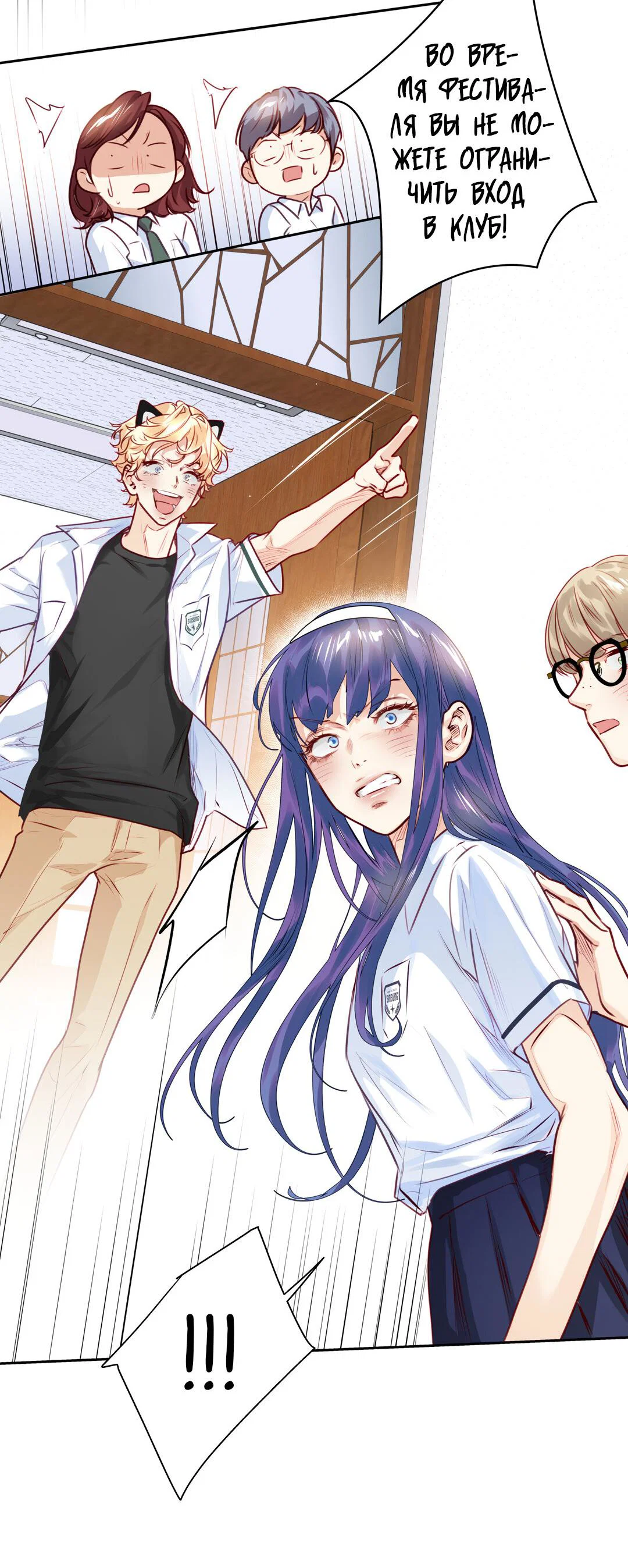 Манга Любовь — просто иллюзия! Суперзвезда - Глава 37 Страница 34