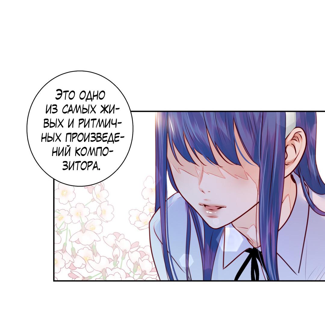 Манга Любовь — просто иллюзия! Суперзвезда - Глава 37 Страница 28