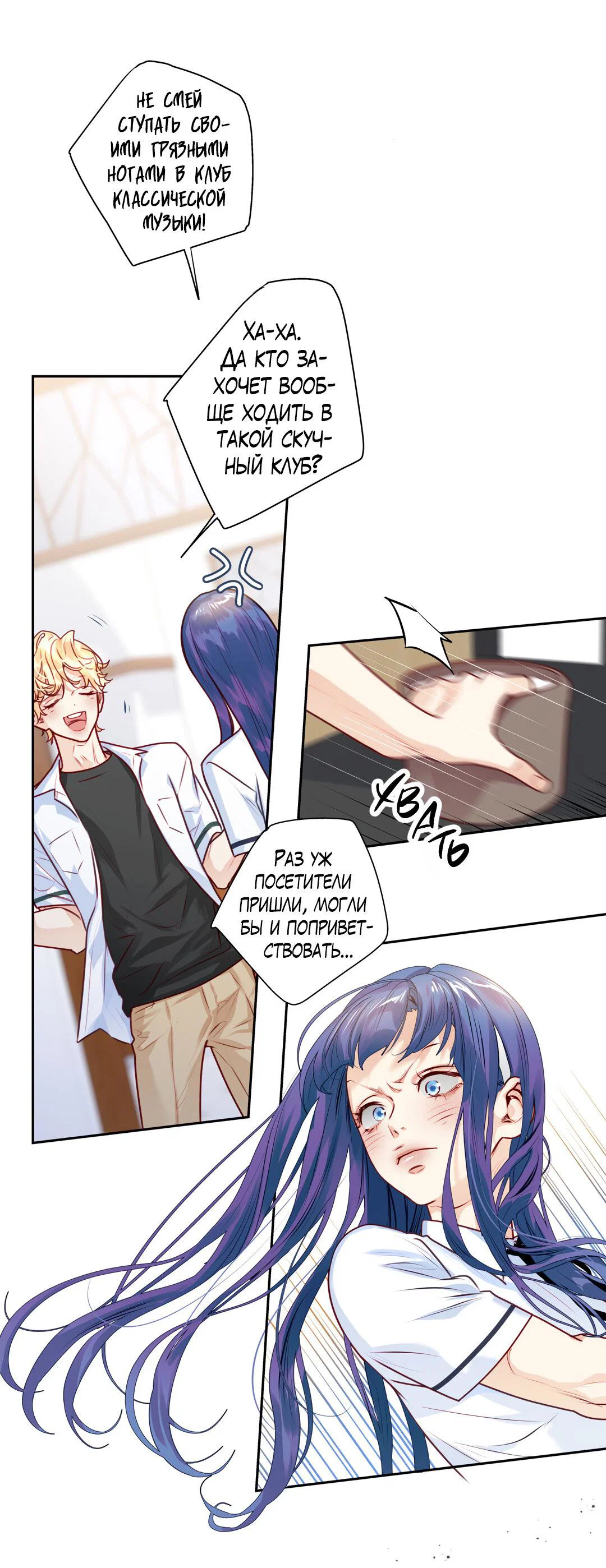 Манга Любовь — просто иллюзия! Суперзвезда - Глава 37 Страница 38