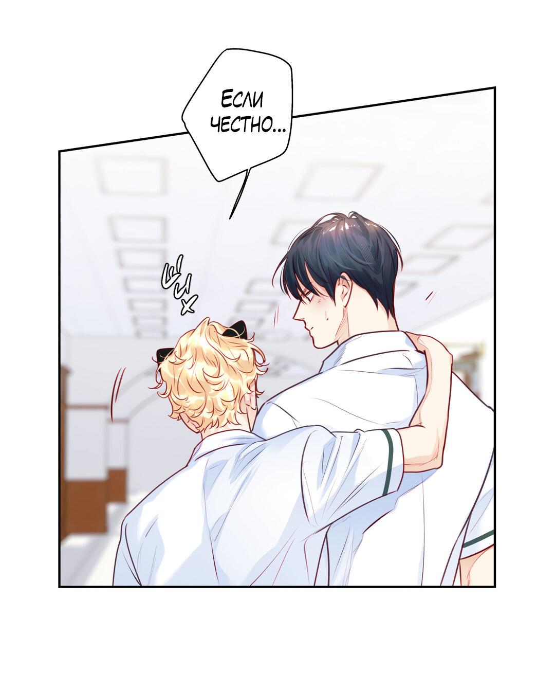 Манга Любовь — просто иллюзия! Суперзвезда - Глава 37 Страница 49