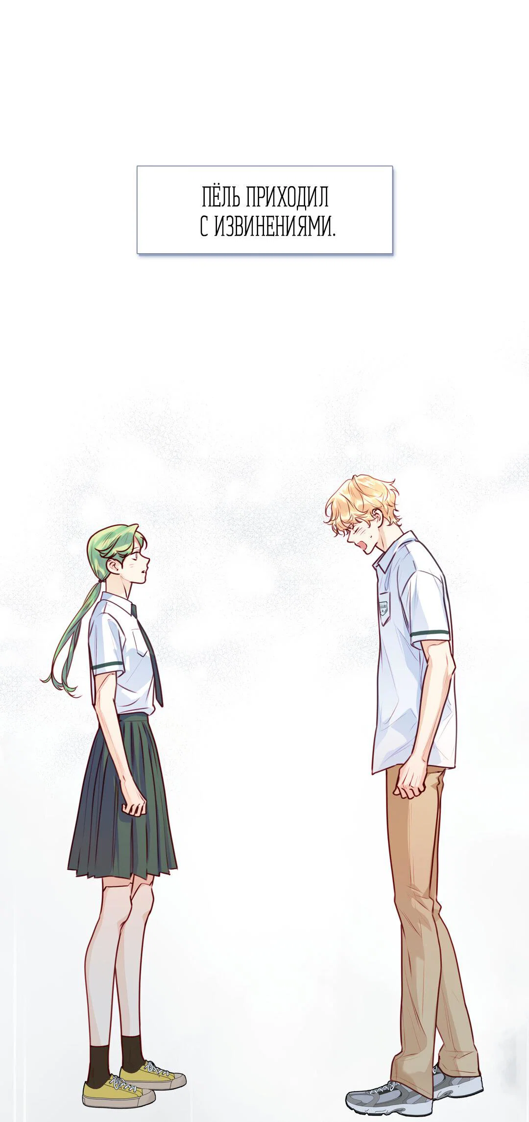 Манга Любовь — просто иллюзия! Суперзвезда - Глава 37 Страница 13