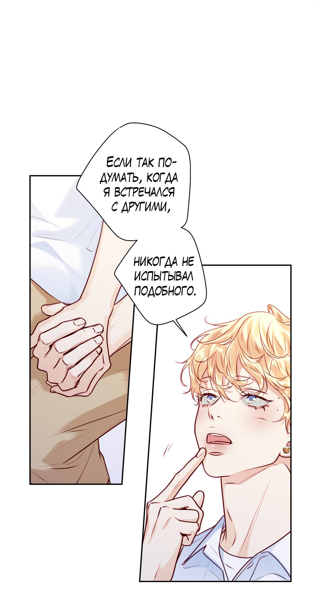 Манга Любовь — просто иллюзия! Суперзвезда - Глава 37 Страница 6