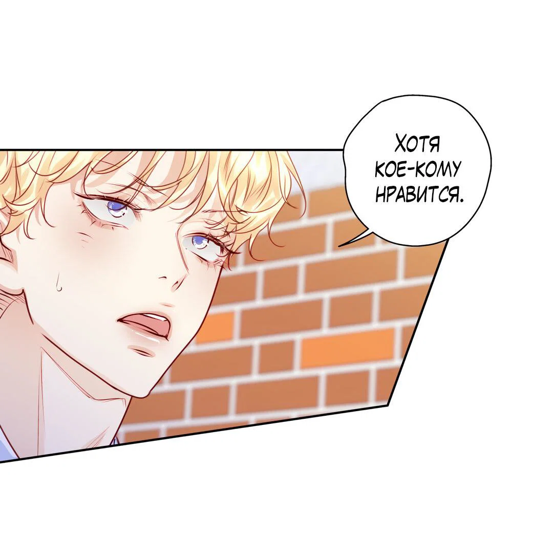 Манга Любовь — просто иллюзия! Суперзвезда - Глава 37 Страница 48