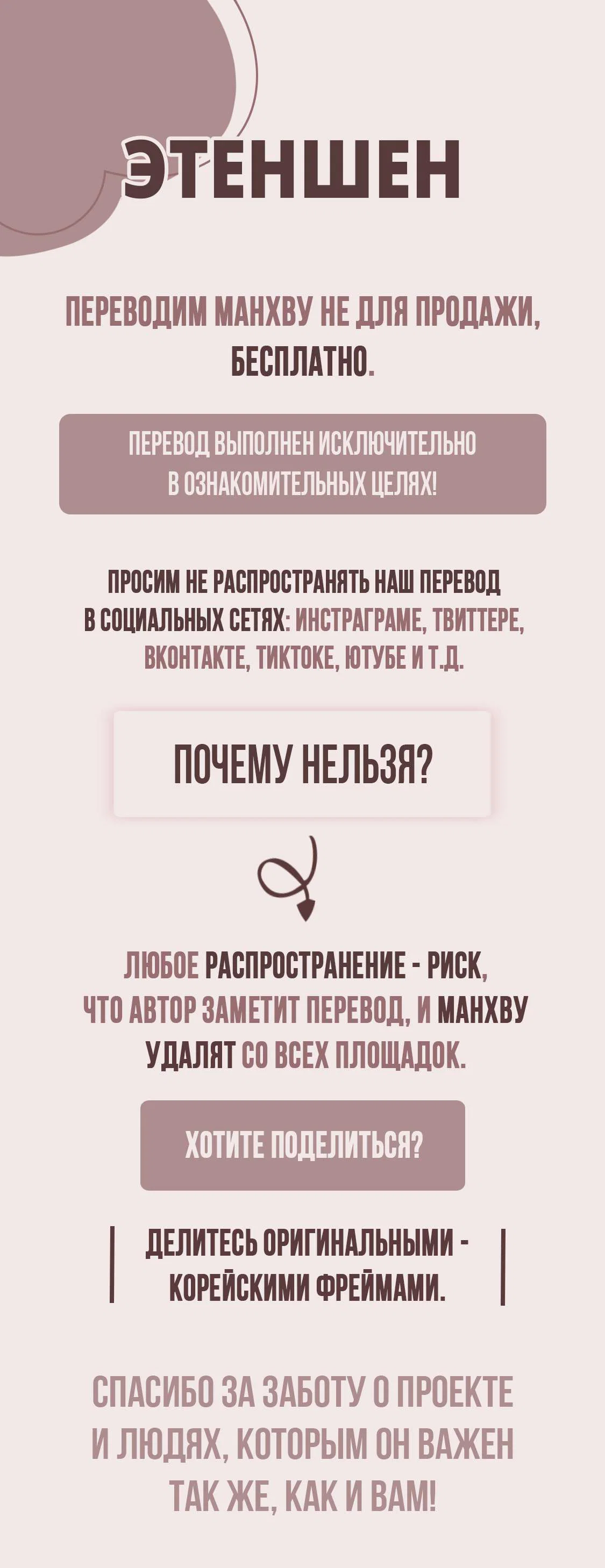 Манга Любовь — просто иллюзия! Суперзвезда - Глава 43 Страница 1