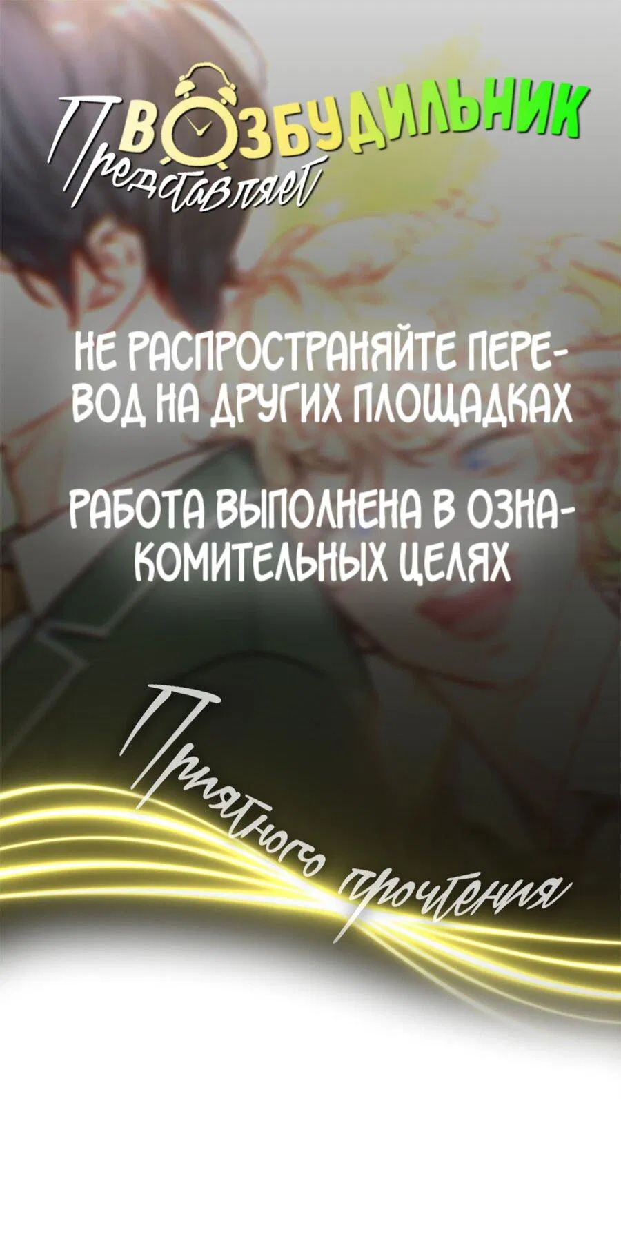 Манга Любовь — просто иллюзия! Суперзвезда - Глава 17 Страница 1