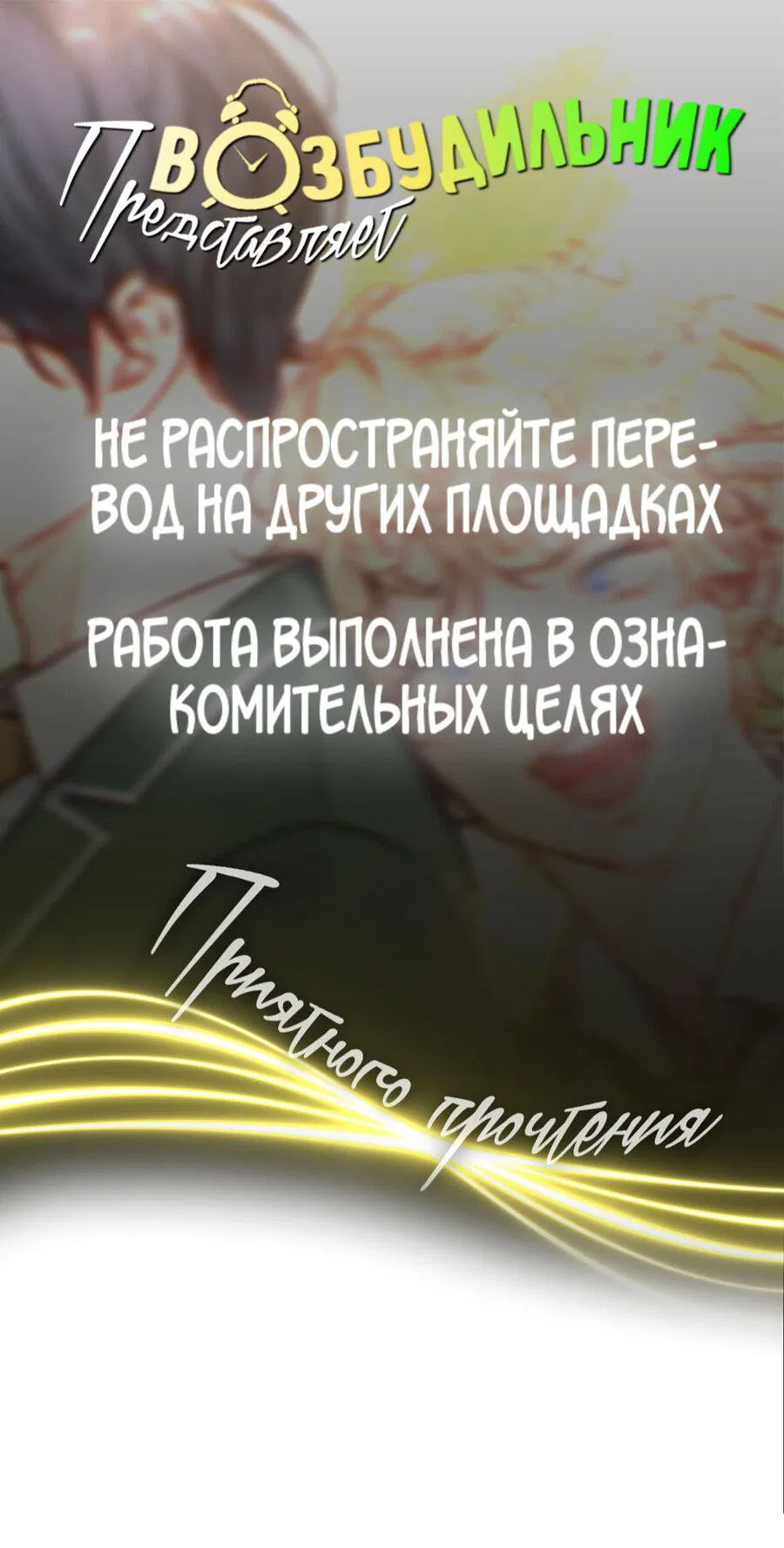 Манга Любовь — просто иллюзия! Суперзвезда - Глава 16 Страница 1