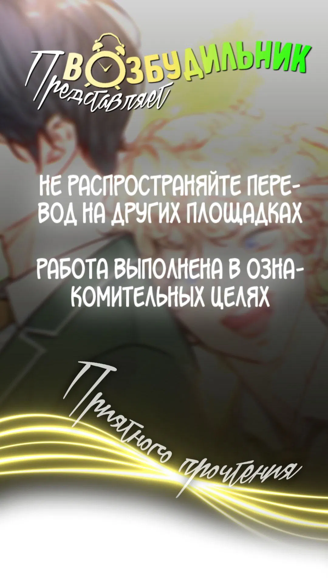 Манга Любовь — просто иллюзия! Суперзвезда - Глава 15 Страница 1