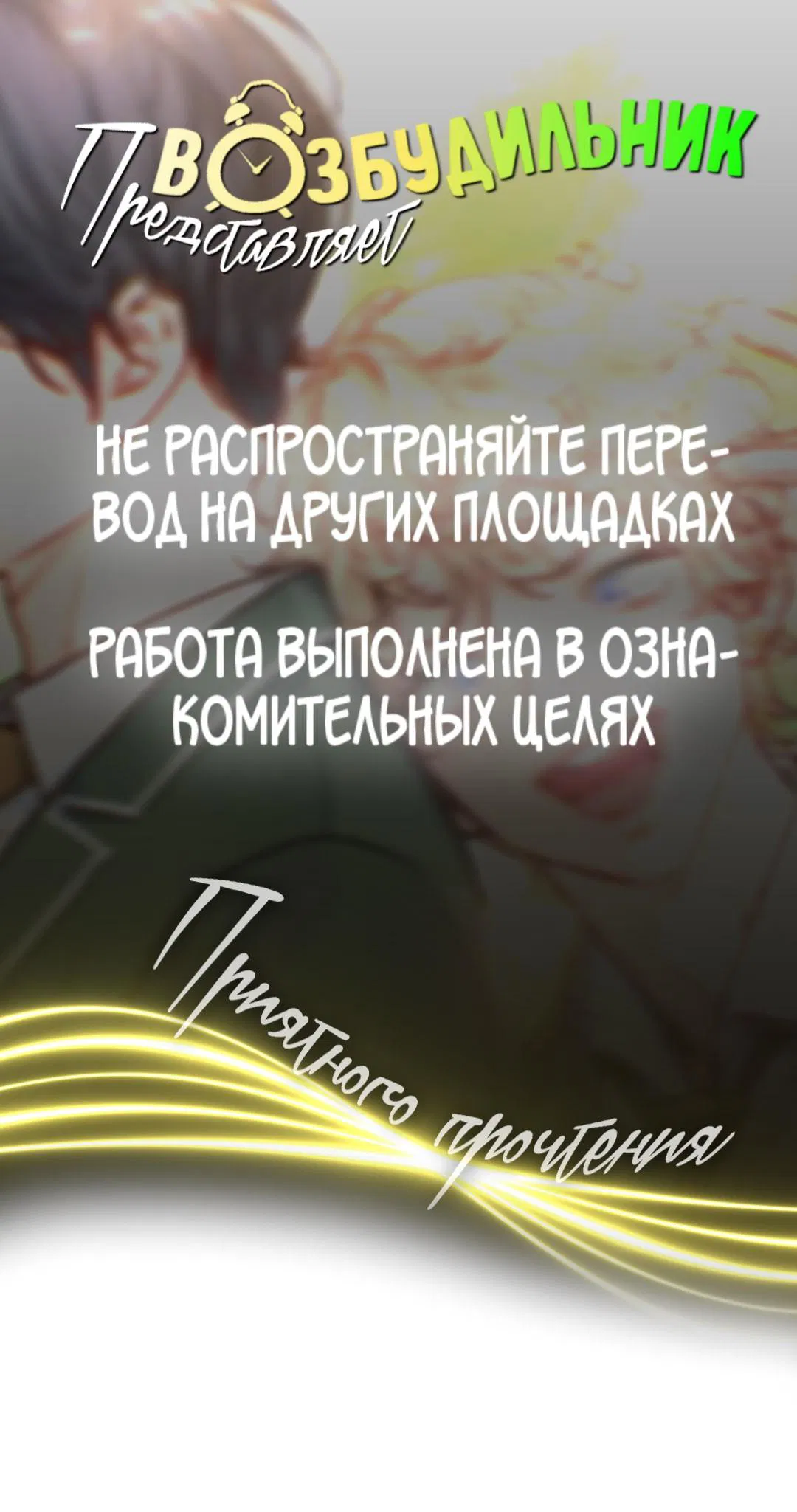 Манга Любовь — просто иллюзия! Суперзвезда - Глава 14 Страница 1