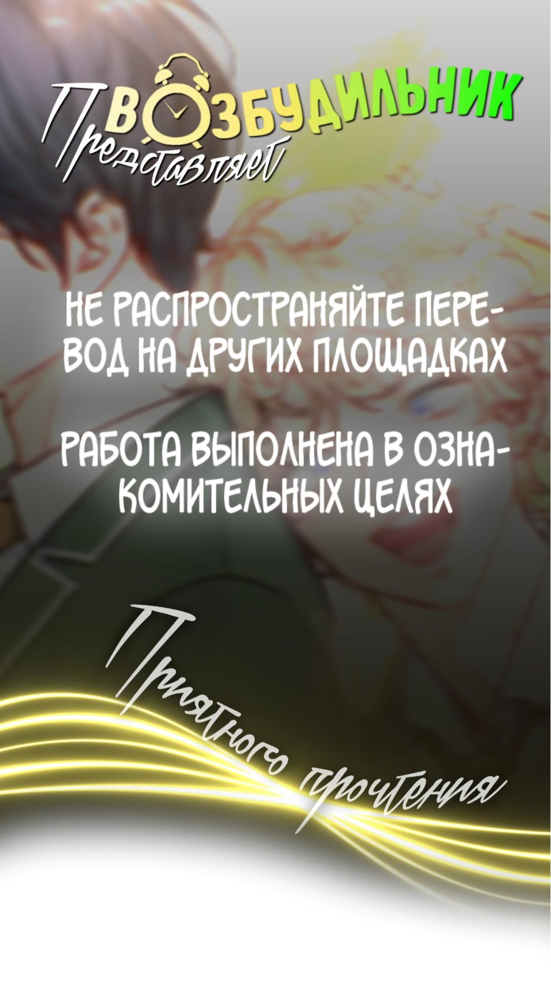 Манга Любовь — просто иллюзия! Суперзвезда - Глава 13 Страница 1