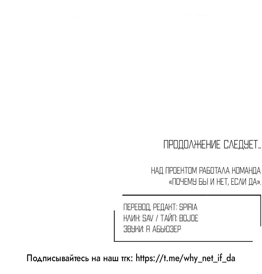 Манга Любовь — просто иллюзия! Суперзвезда - Глава 20 Страница 61