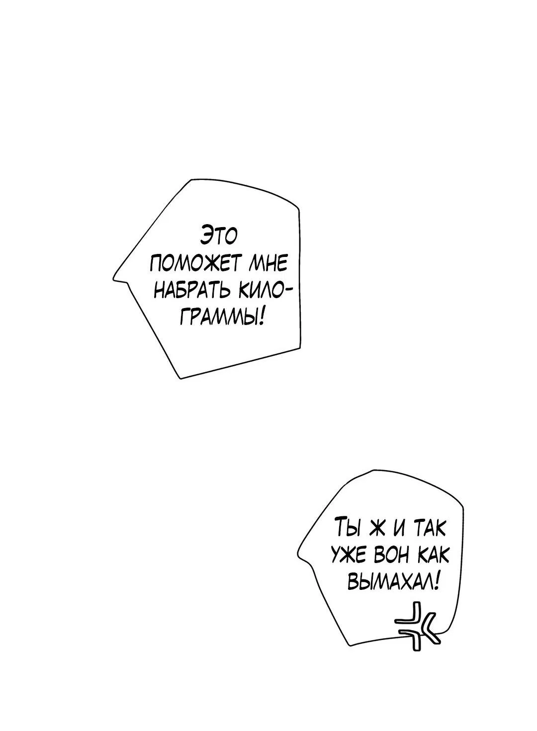 Манга Любовь — просто иллюзия! Суперзвезда - Глава 19 Страница 24