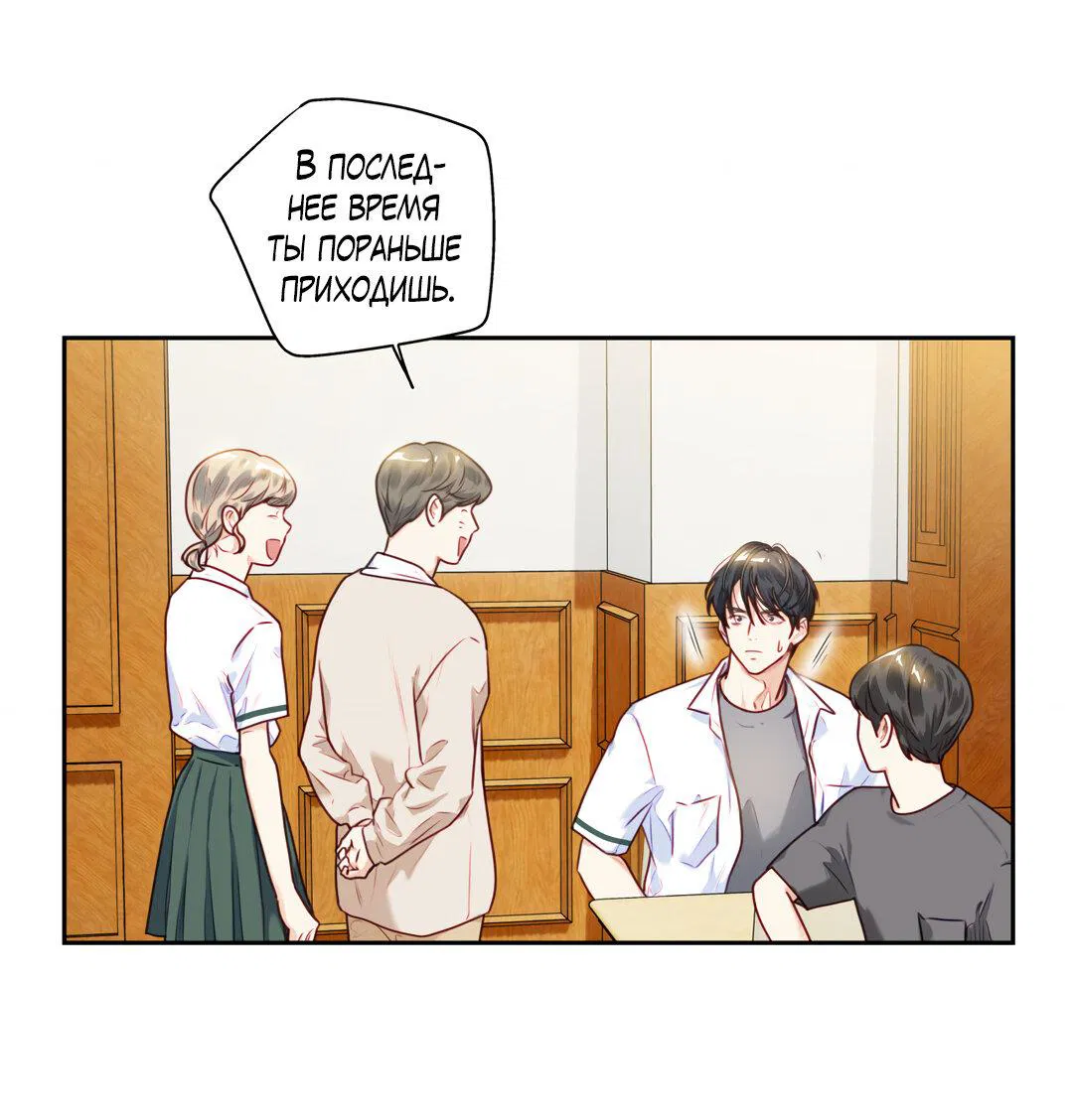 Манга Любовь — просто иллюзия! Суперзвезда - Глава 19 Страница 17