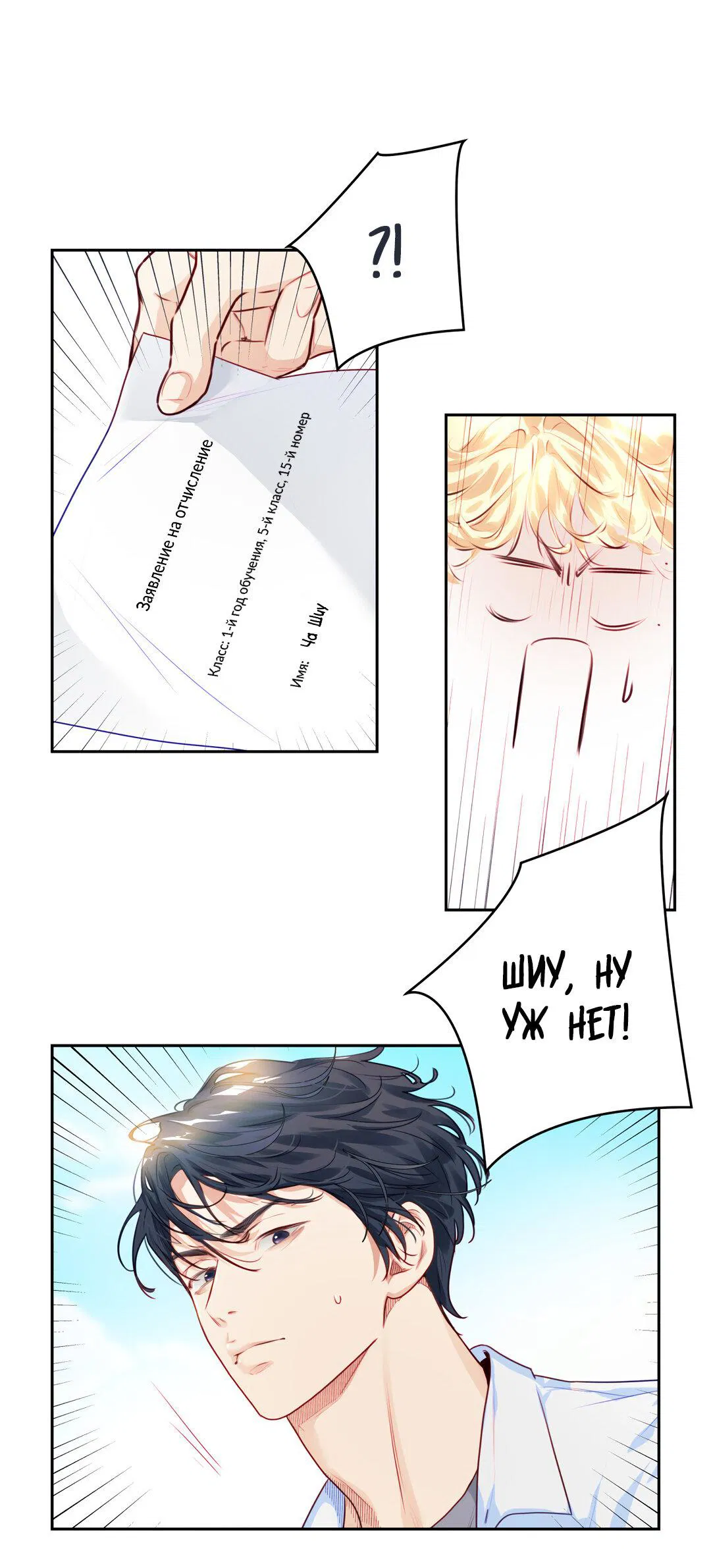 Манга Любовь — просто иллюзия! Суперзвезда - Глава 19 Страница 45