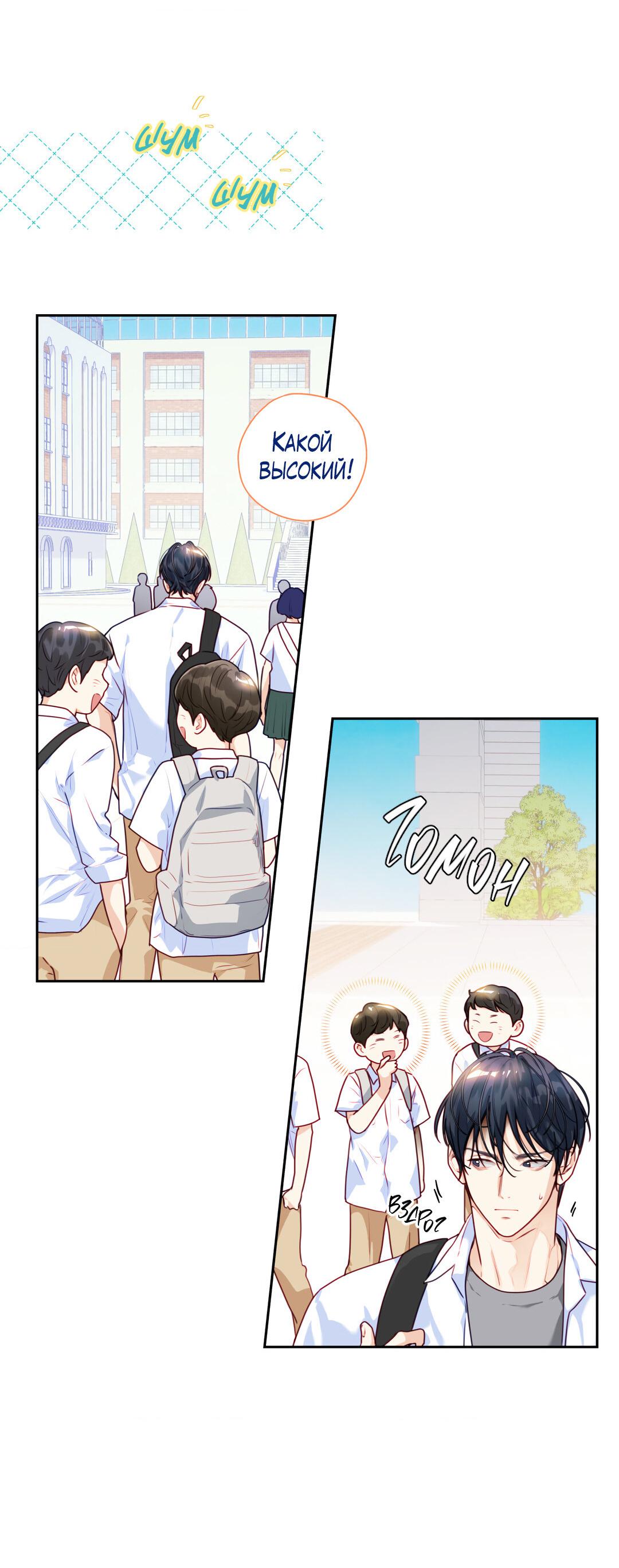 Манга Любовь — просто иллюзия! Суперзвезда - Глава 19 Страница 9