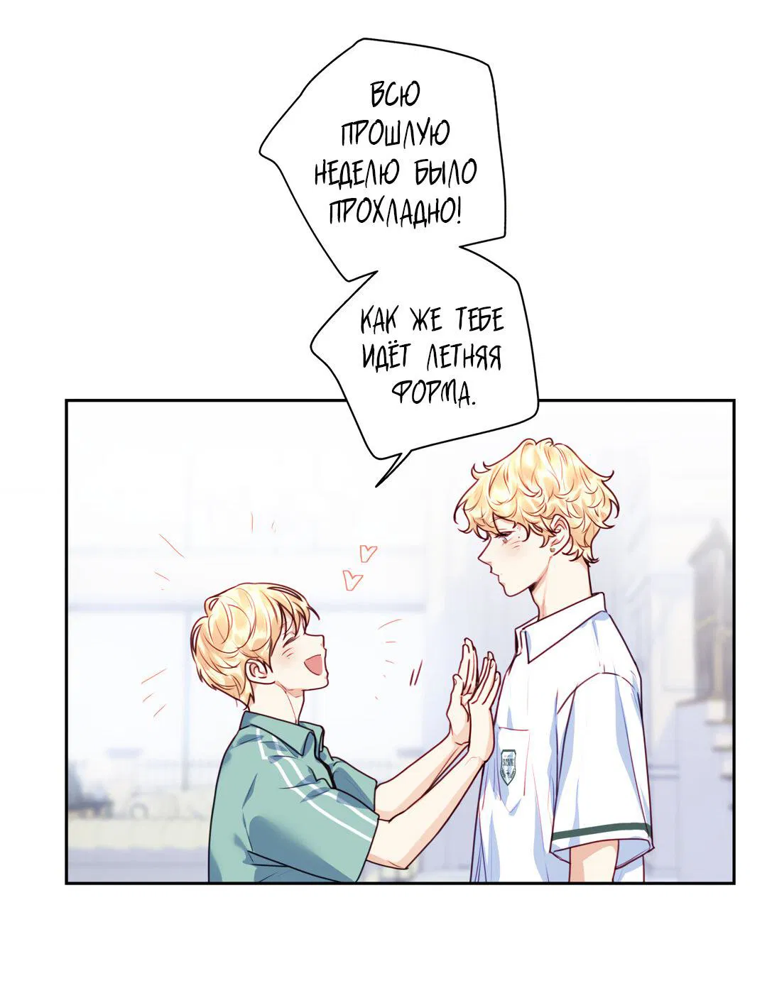 Манга Любовь — просто иллюзия! Суперзвезда - Глава 19 Страница 5