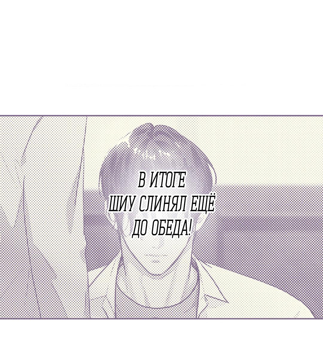 Манга Любовь — просто иллюзия! Суперзвезда - Глава 19 Страница 21