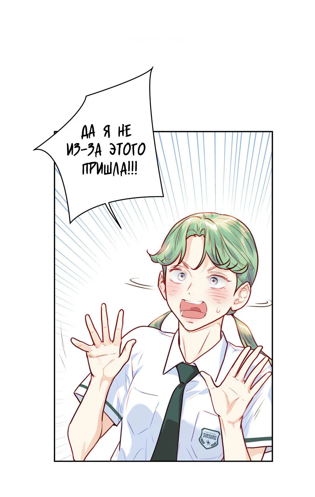 Манга Любовь — просто иллюзия! Суперзвезда - Глава 19 Страница 36