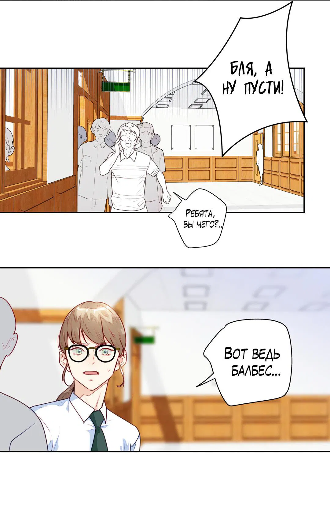 Манга Любовь — просто иллюзия! Суперзвезда - Глава 21 Страница 51