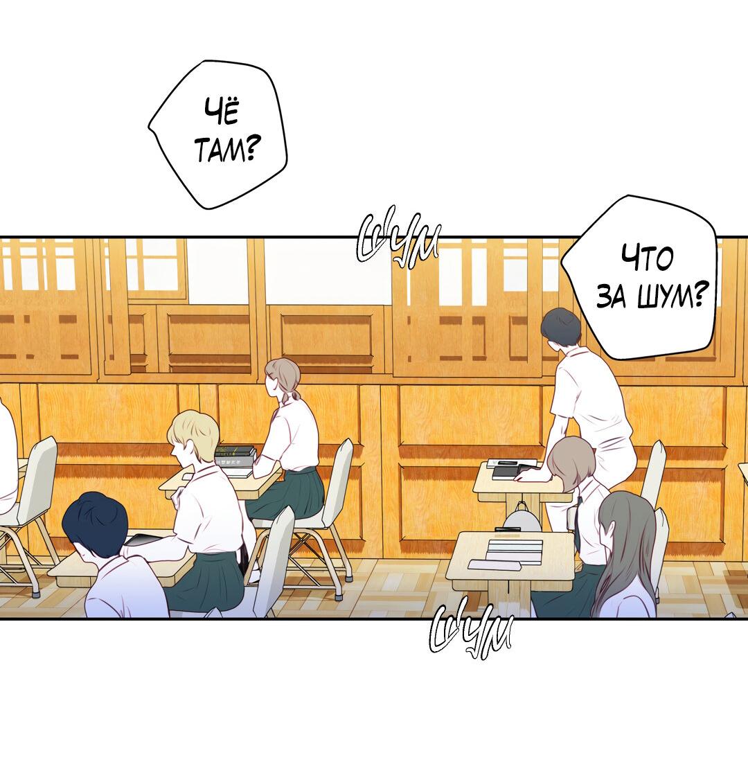 Манга Любовь — просто иллюзия! Суперзвезда - Глава 21 Страница 49