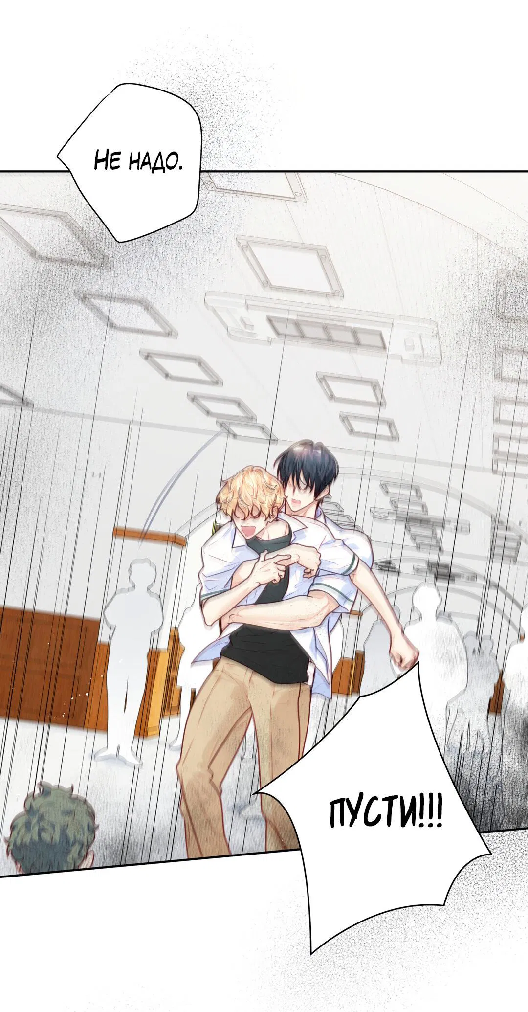 Манга Любовь — просто иллюзия! Суперзвезда - Глава 21 Страница 59