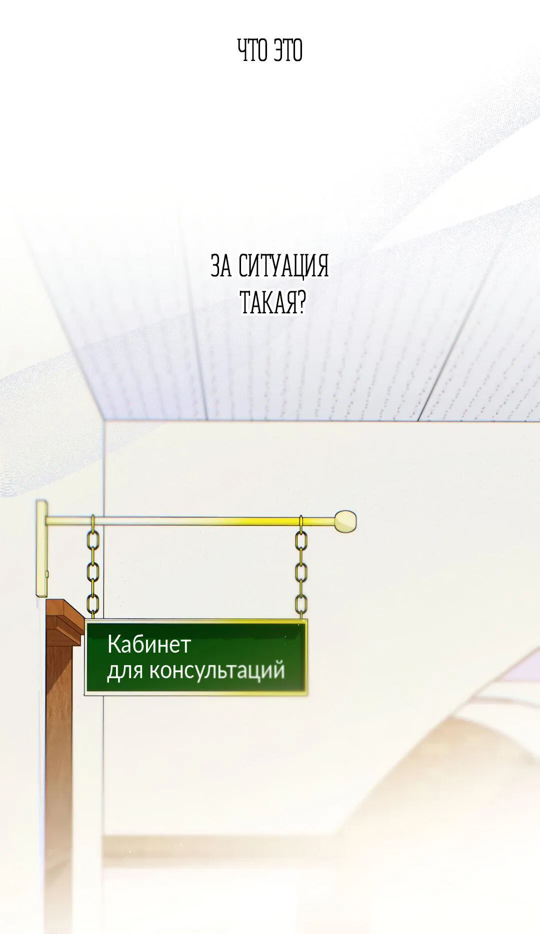 Манга Любовь — просто иллюзия! Суперзвезда - Глава 21 Страница 4