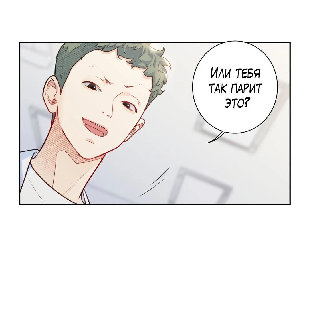 Манга Любовь — просто иллюзия! Суперзвезда - Глава 21 Страница 32