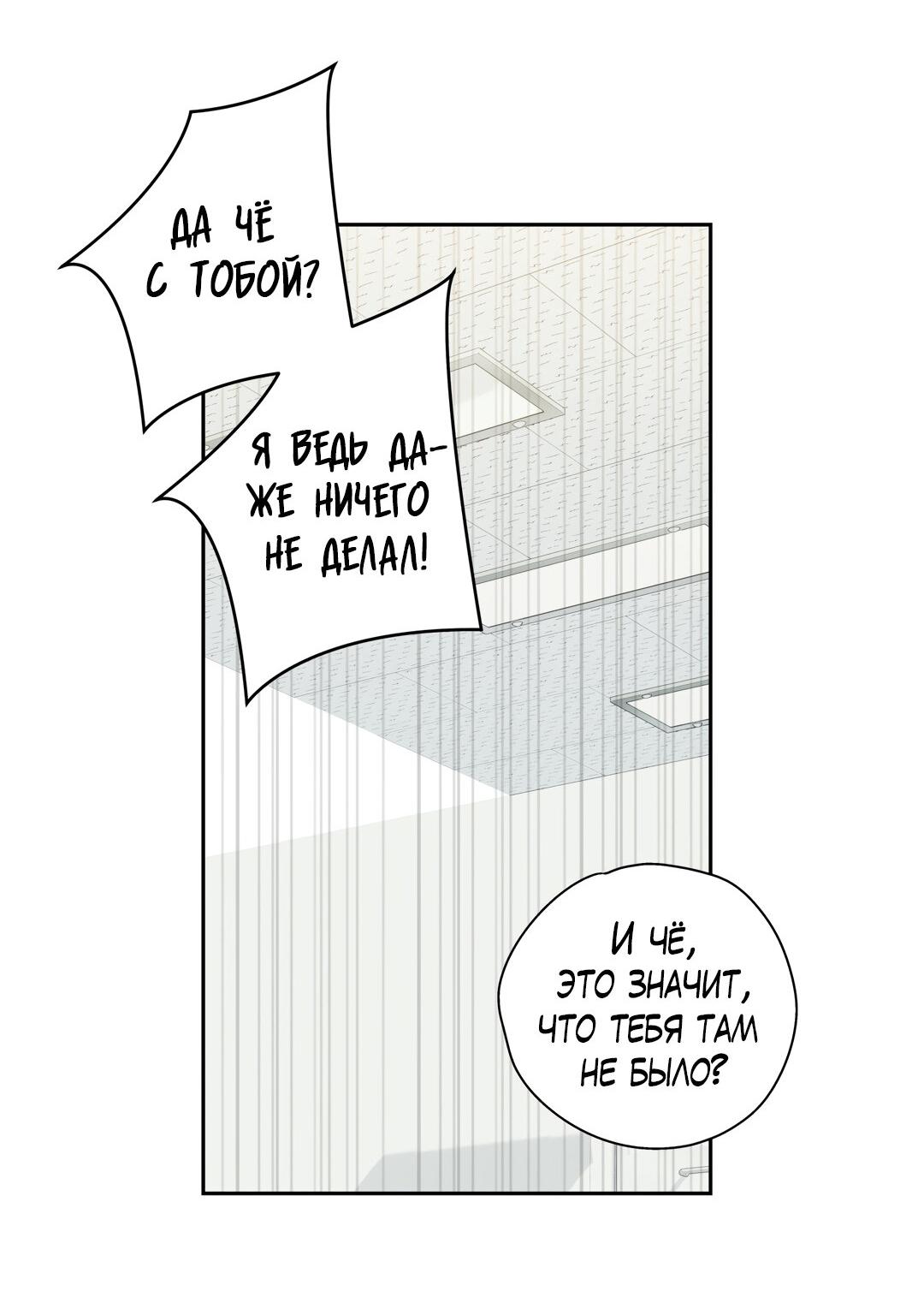 Манга Любовь — просто иллюзия! Суперзвезда - Глава 21 Страница 27