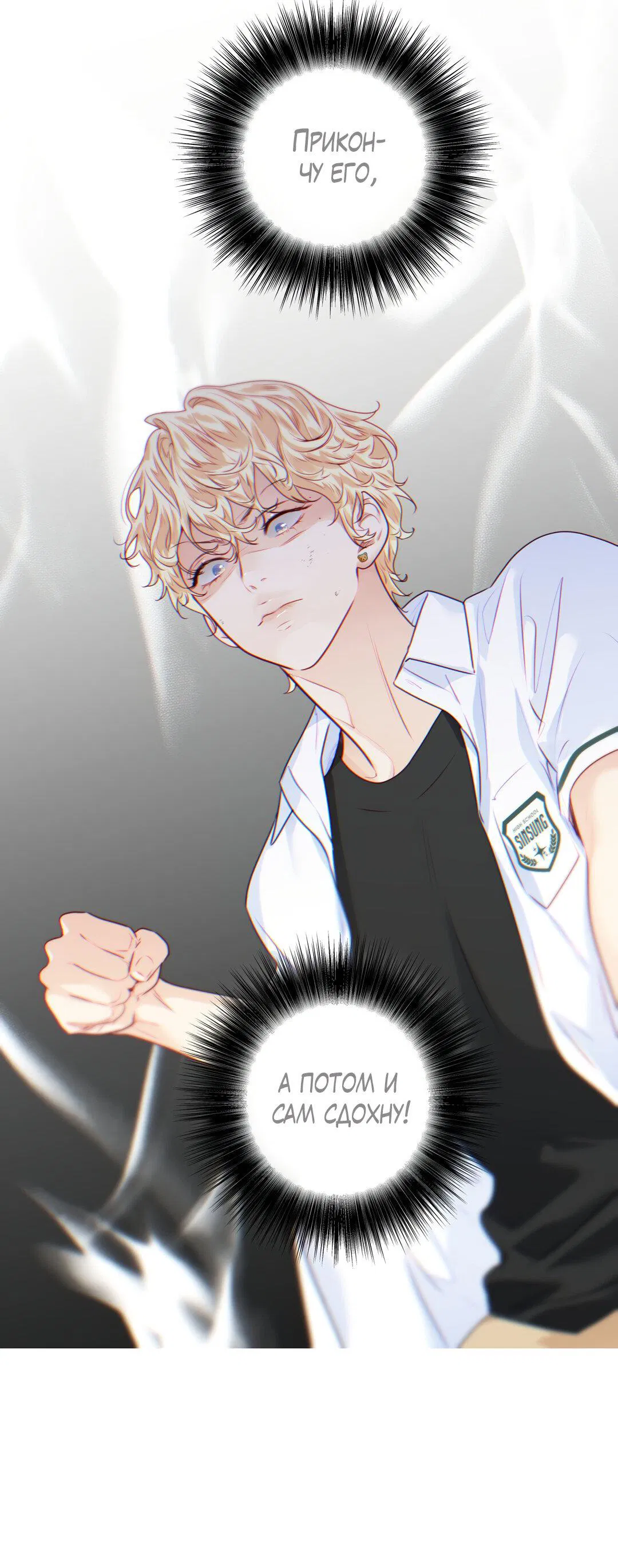 Манга Любовь — просто иллюзия! Суперзвезда - Глава 21 Страница 55