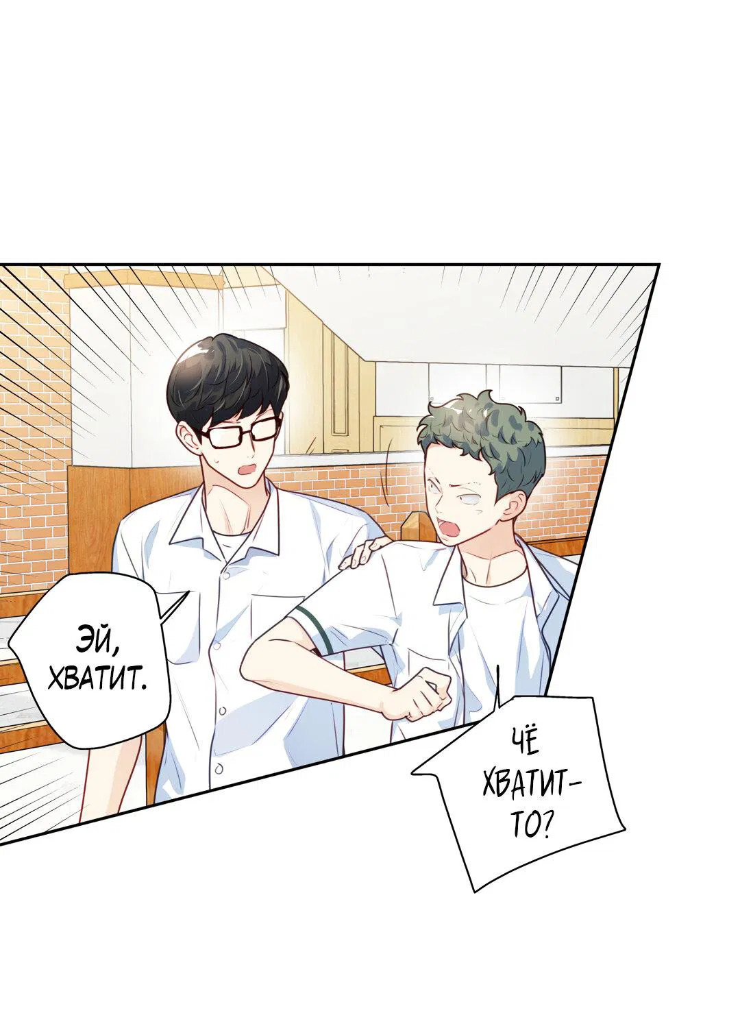 Манга Любовь — просто иллюзия! Суперзвезда - Глава 21 Страница 30