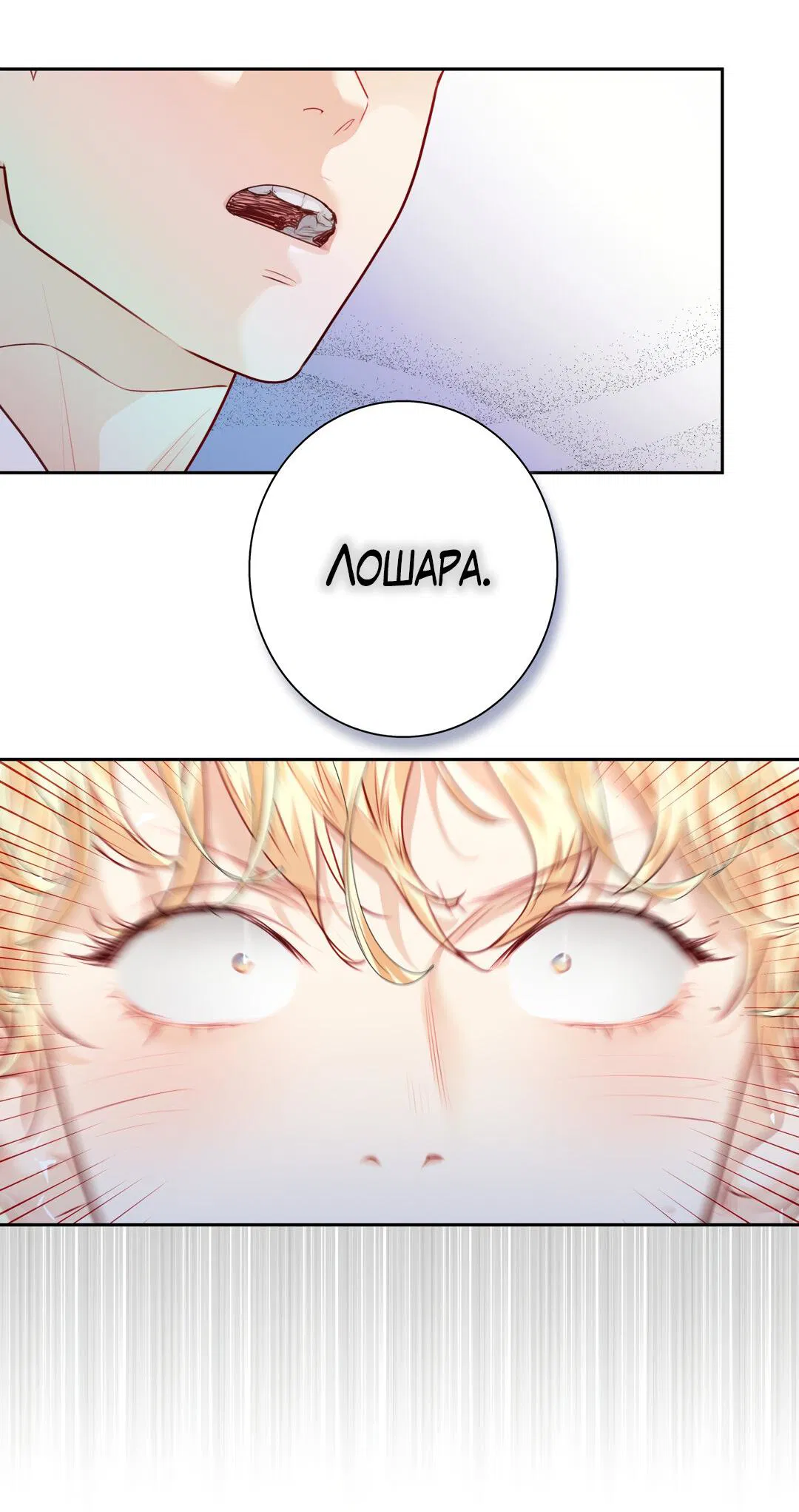 Манга Любовь — просто иллюзия! Суперзвезда - Глава 21 Страница 33