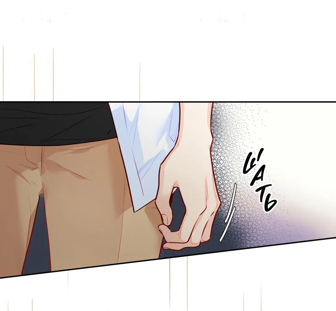 Манга Любовь — просто иллюзия! Суперзвезда - Глава 21 Страница 42