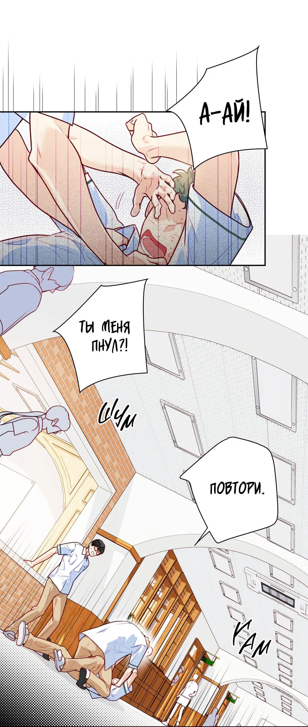 Манга Любовь — просто иллюзия! Суперзвезда - Глава 21 Страница 50