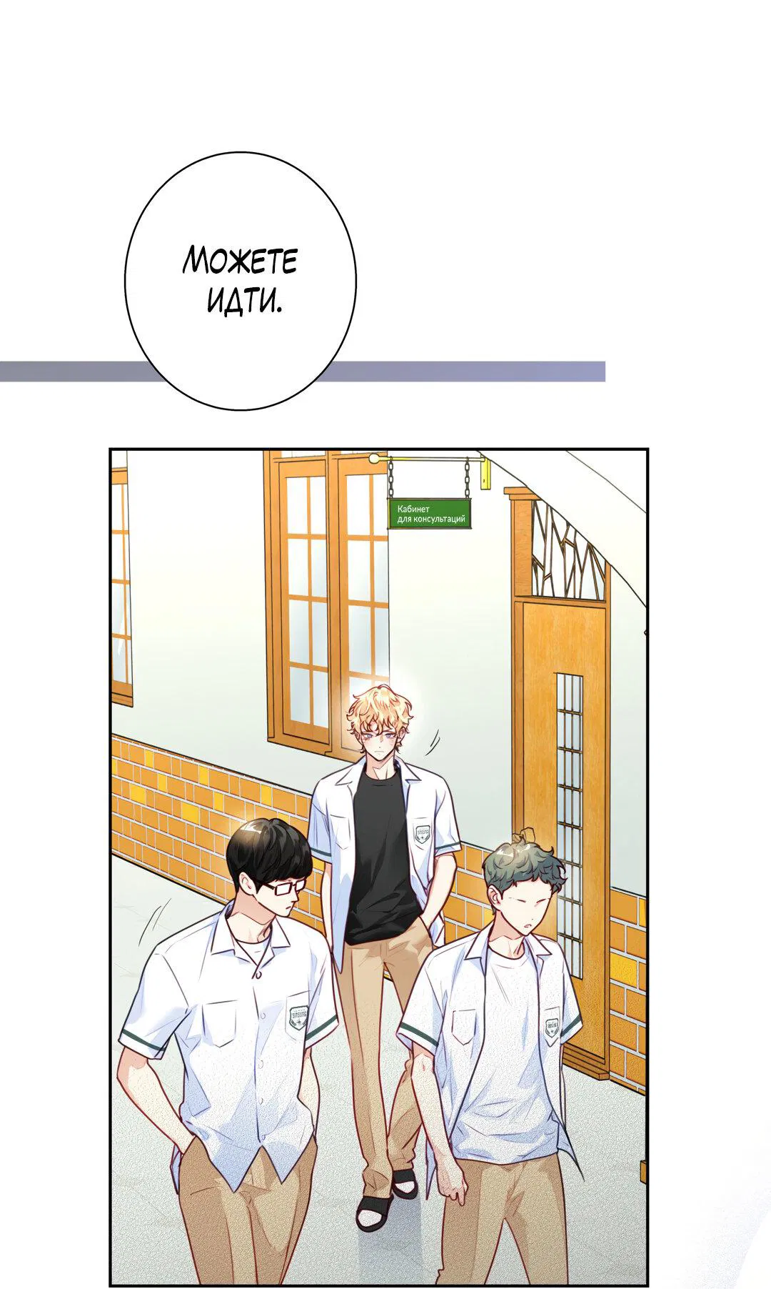 Манга Любовь — просто иллюзия! Суперзвезда - Глава 21 Страница 21