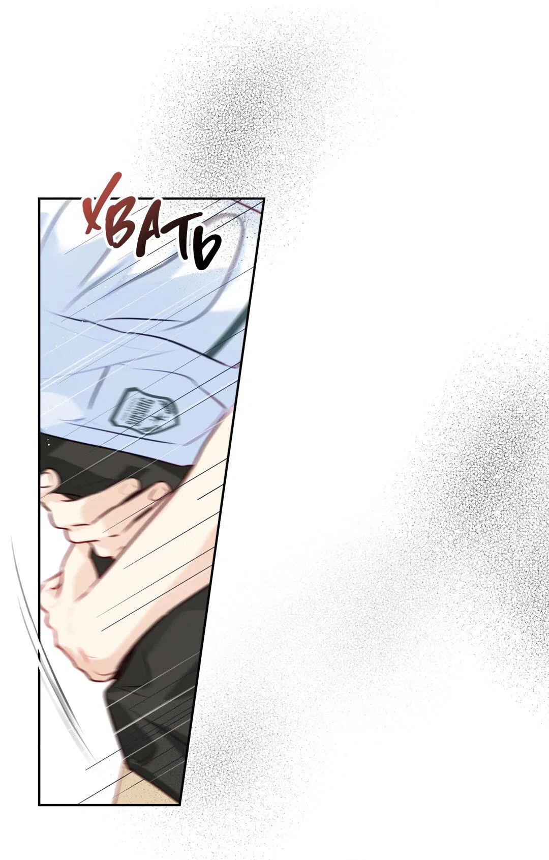 Манга Любовь — просто иллюзия! Суперзвезда - Глава 21 Страница 57