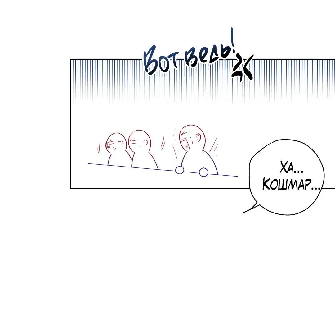 Манга Любовь — просто иллюзия! Суперзвезда - Глава 21 Страница 13