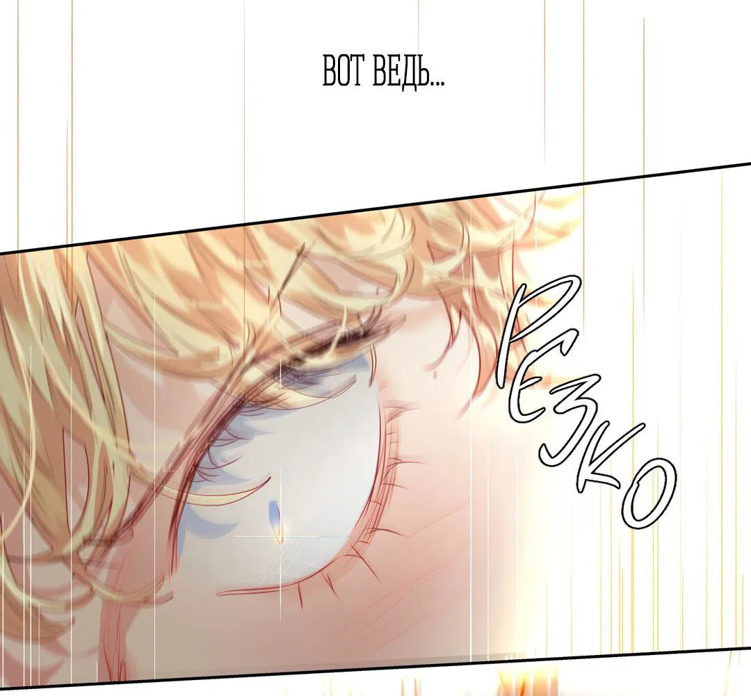 Манга Любовь — просто иллюзия! Суперзвезда - Глава 21 Страница 43