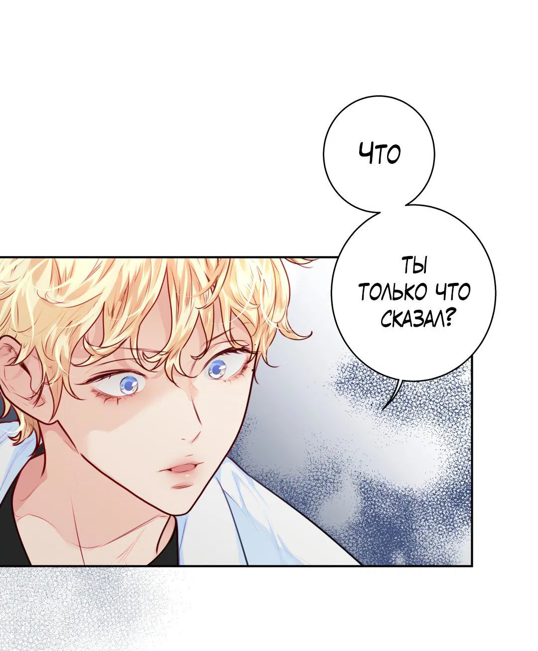 Манга Любовь — просто иллюзия! Суперзвезда - Глава 21 Страница 35