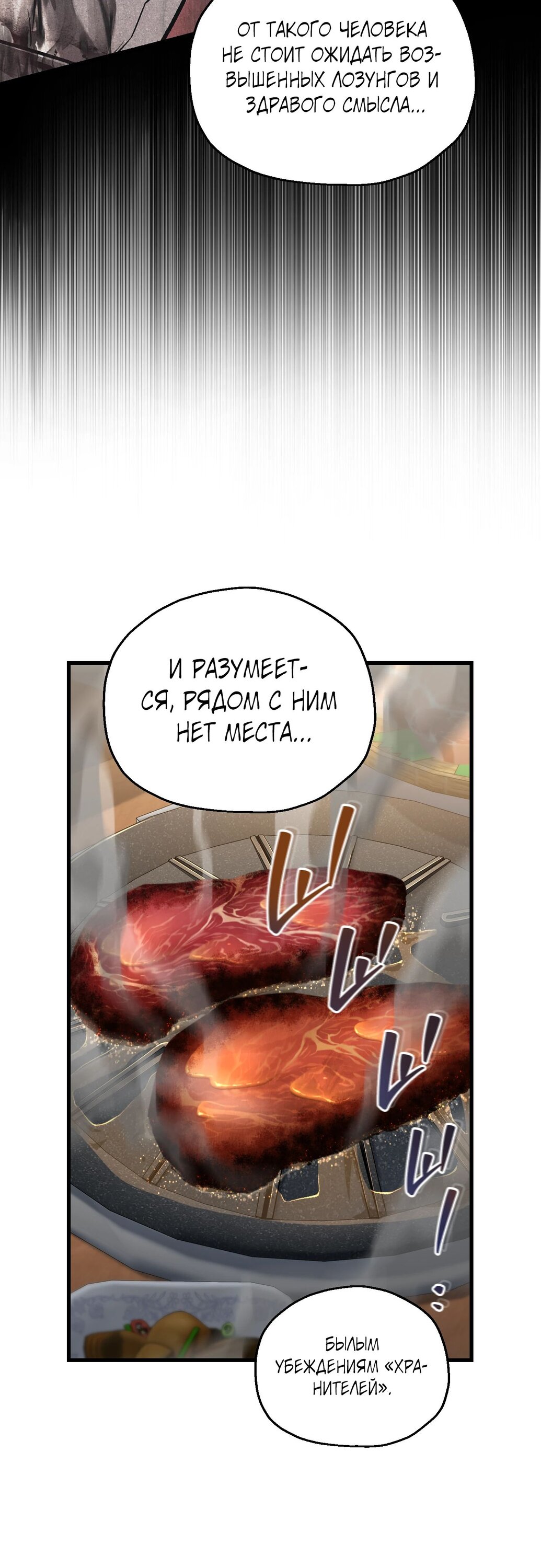 Манга Я воскрешаюсь в одиночку - Глава 66 Страница 13