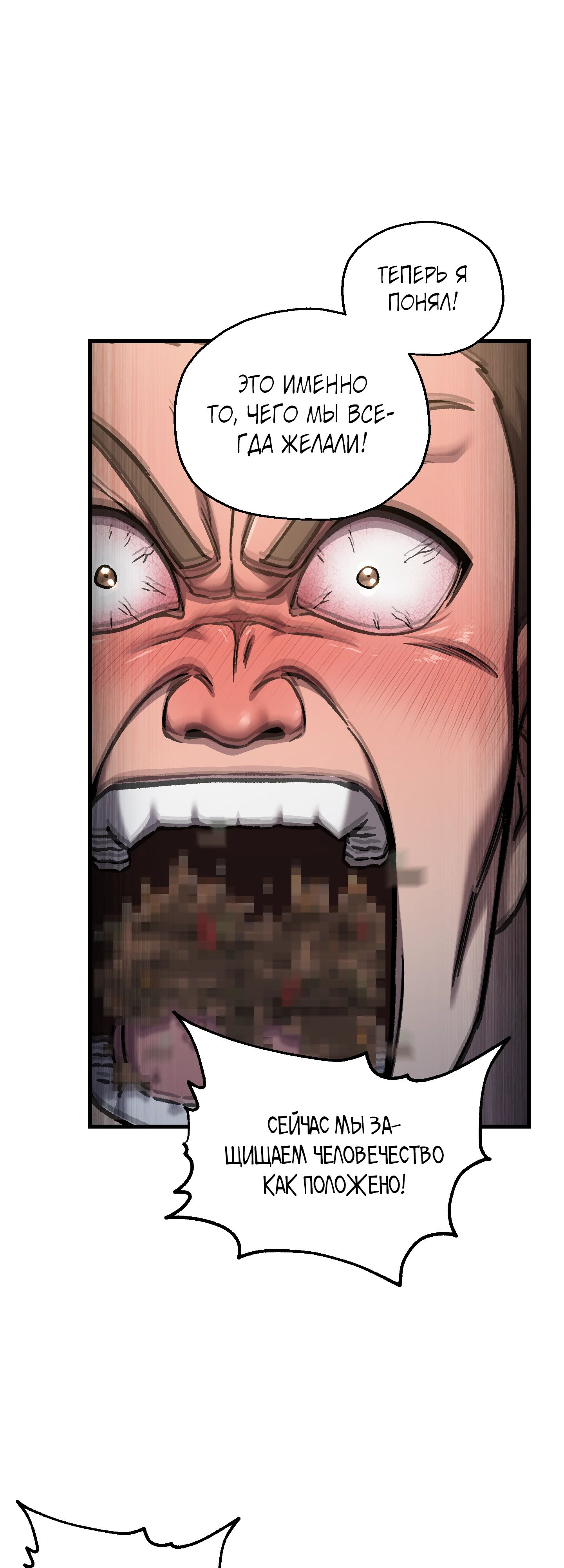 Манга Я воскрешаюсь в одиночку - Глава 66 Страница 49