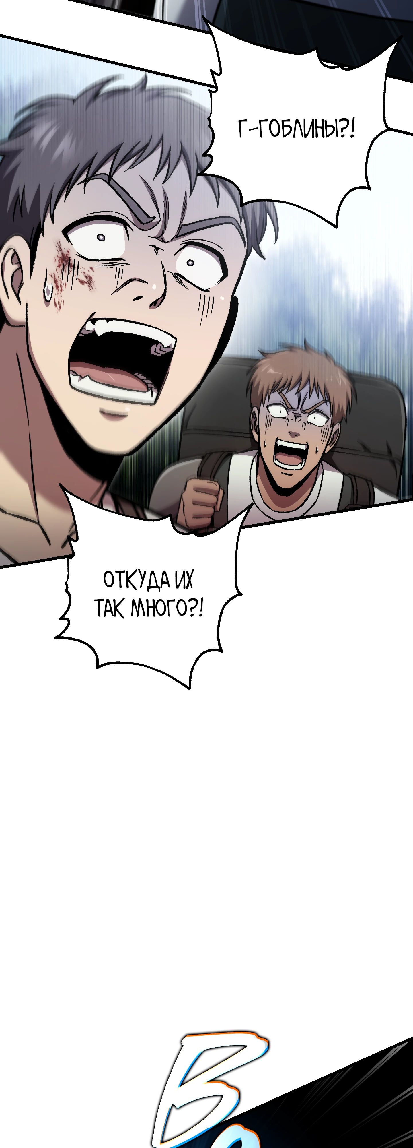 Манга Я воскрешаюсь в одиночку - Глава 66 Страница 34