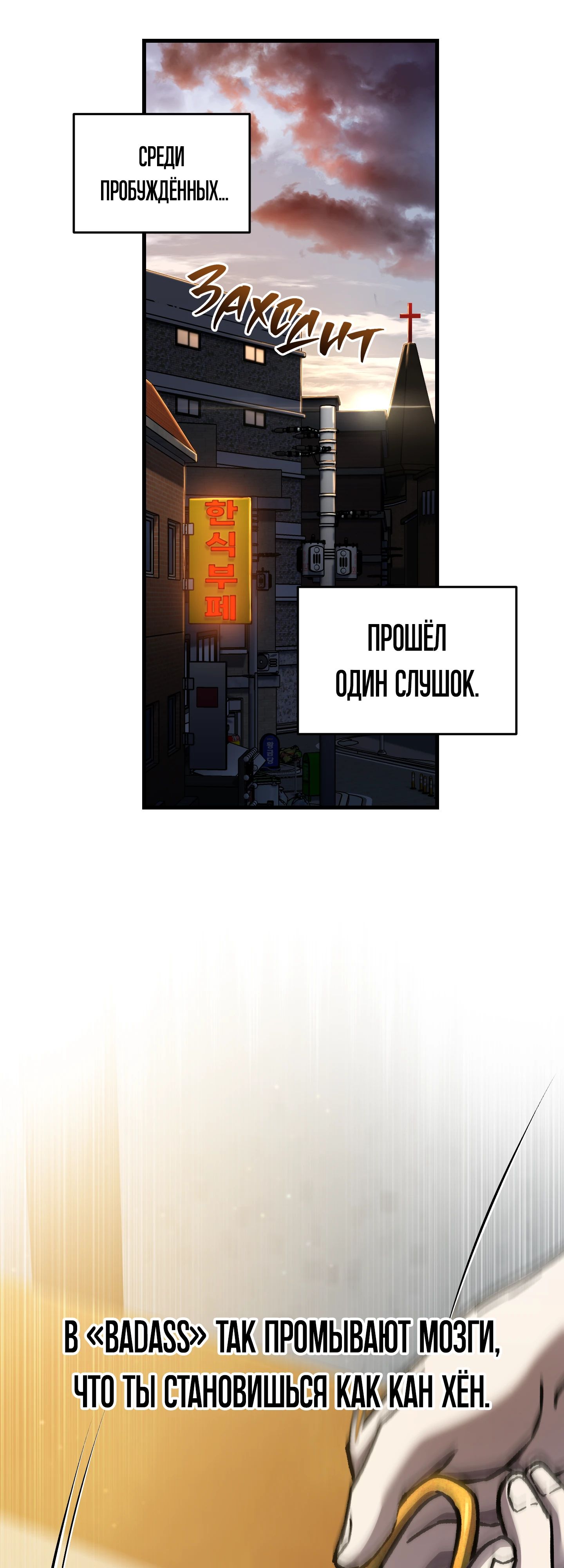 Манга Я воскрешаюсь в одиночку - Глава 66 Страница 43