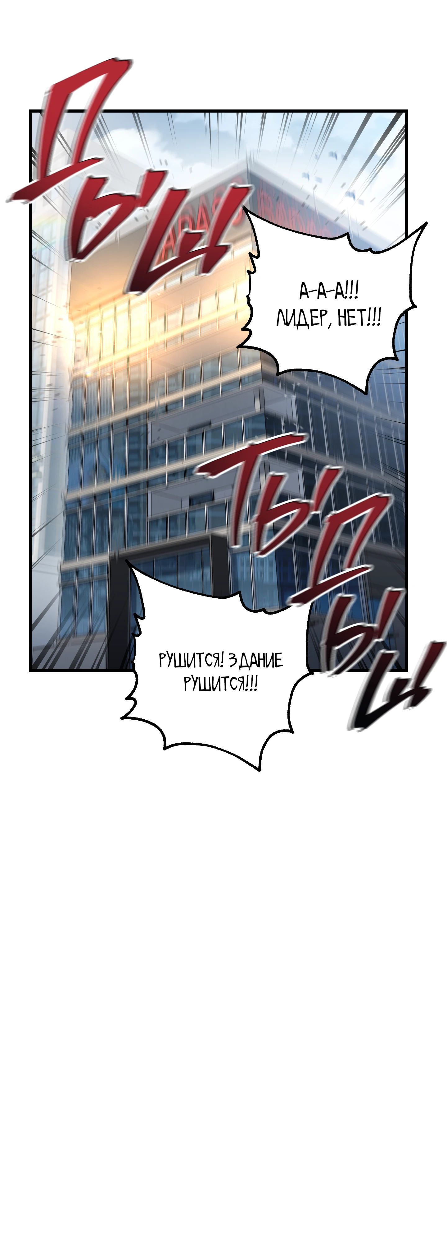 Манга Я воскрешаюсь в одиночку - Глава 67 Страница 40