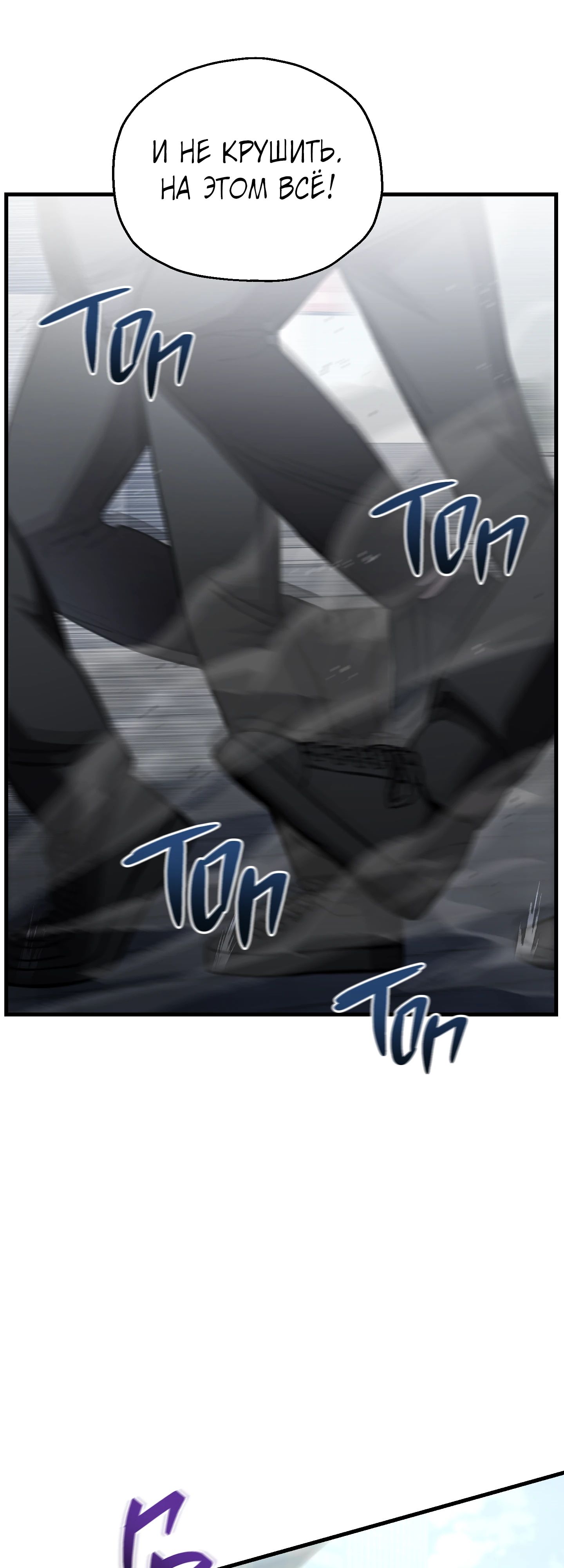 Манга Я воскрешаюсь в одиночку - Глава 67 Страница 6