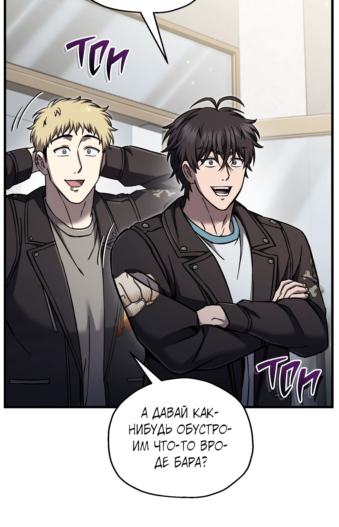 Манга Я воскрешаюсь в одиночку - Глава 67 Страница 13