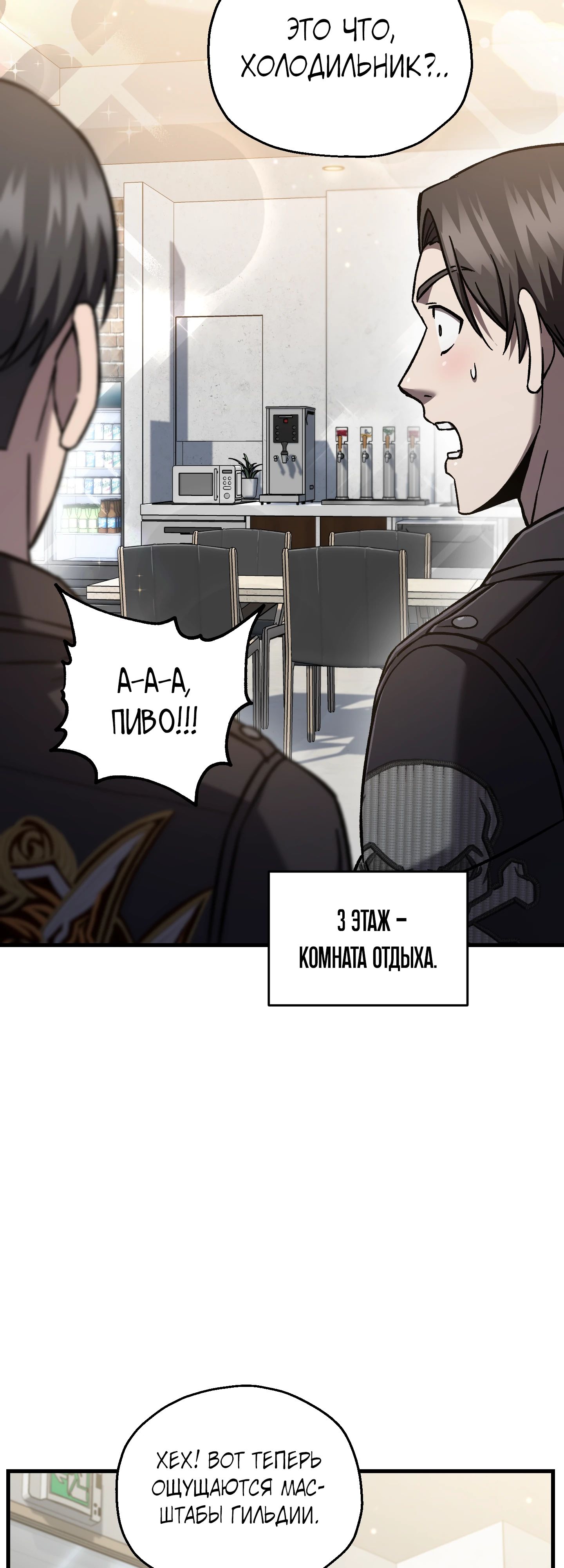 Манга Я воскрешаюсь в одиночку - Глава 67 Страница 12