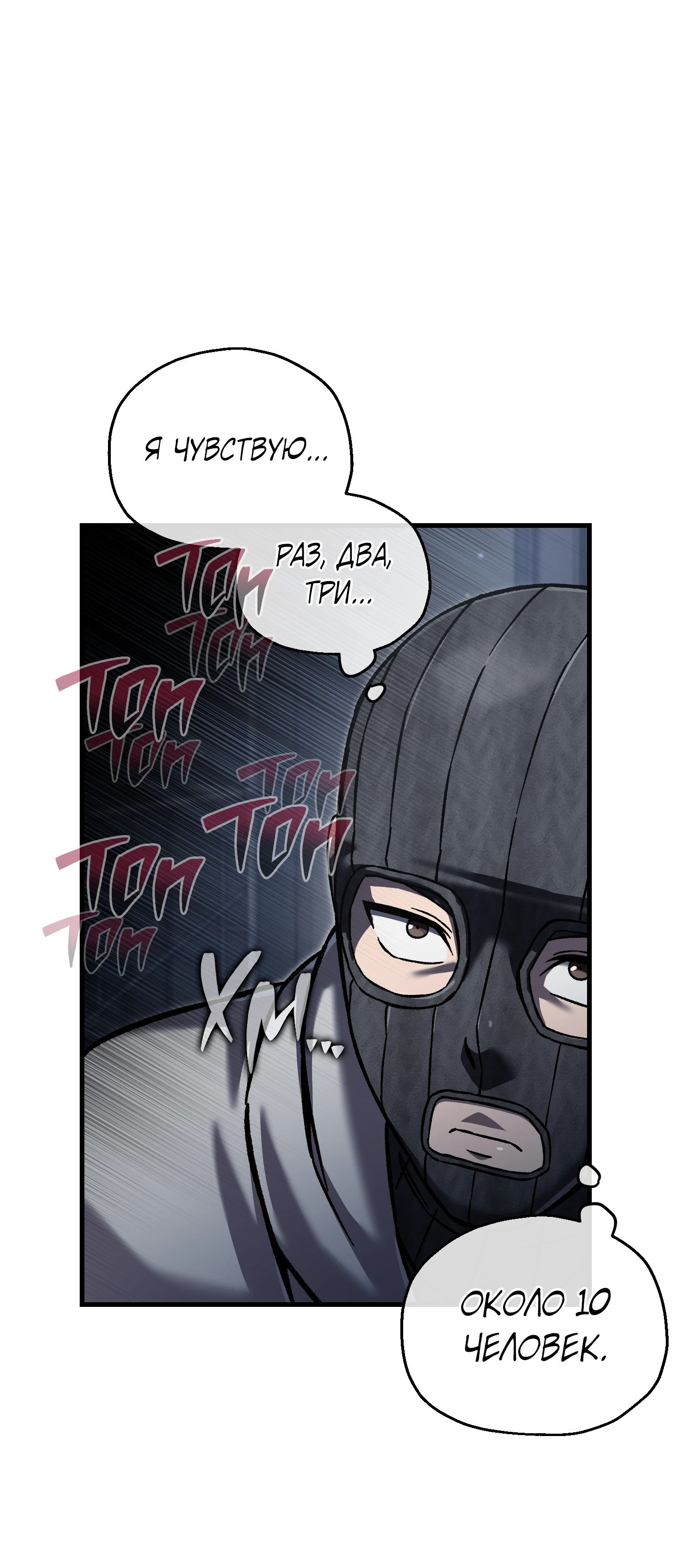 Манга Я воскрешаюсь в одиночку - Глава 67 Страница 49