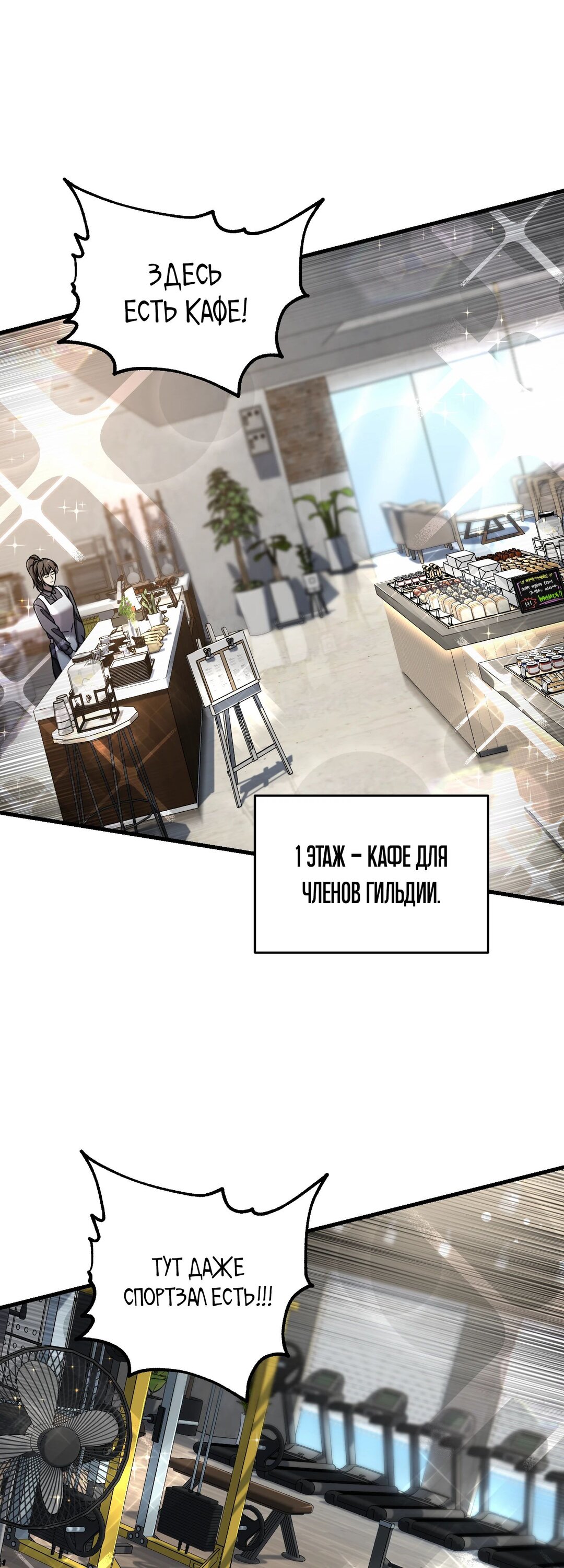 Манга Я воскрешаюсь в одиночку - Глава 67 Страница 10