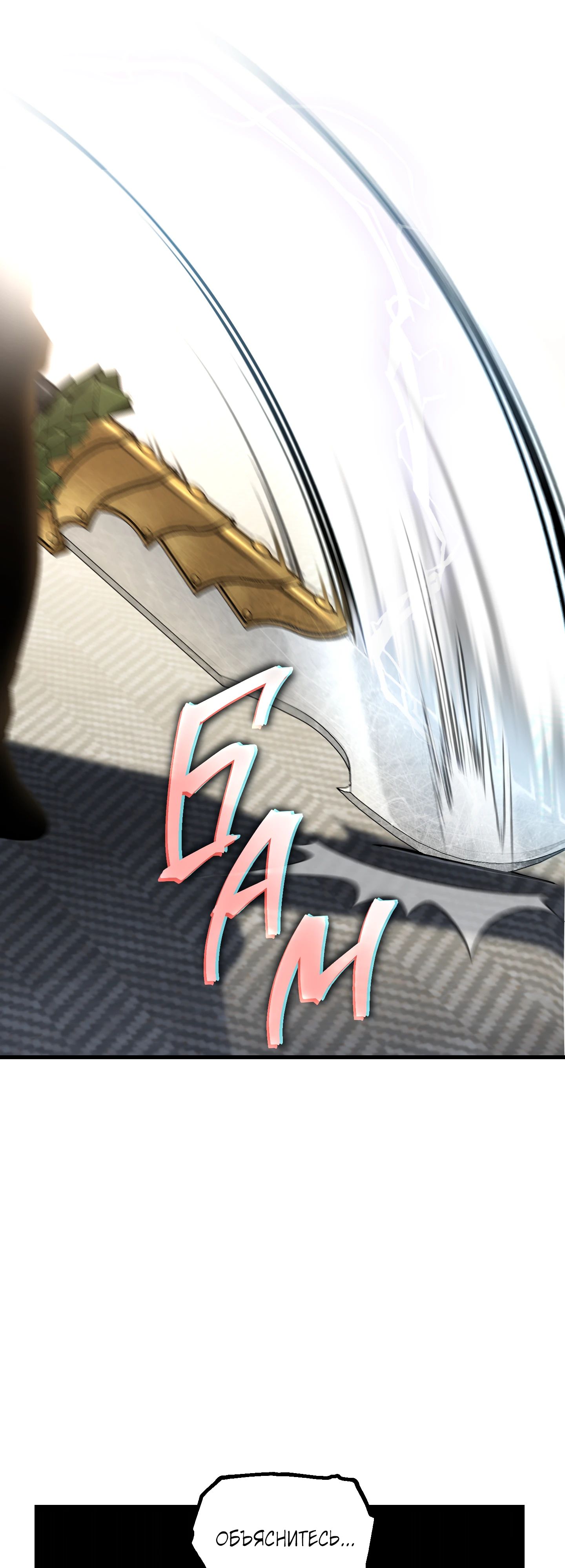 Манга Я воскрешаюсь в одиночку - Глава 67 Страница 34