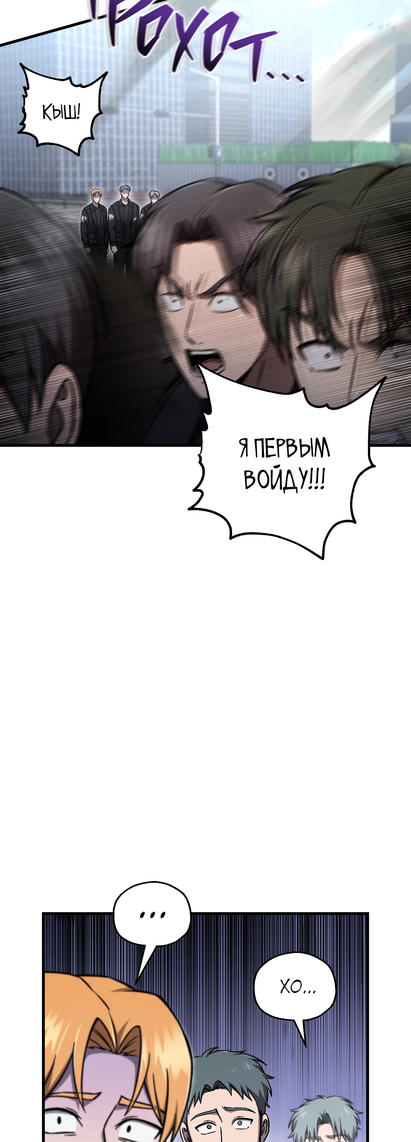 Манга Я воскрешаюсь в одиночку - Глава 67 Страница 7