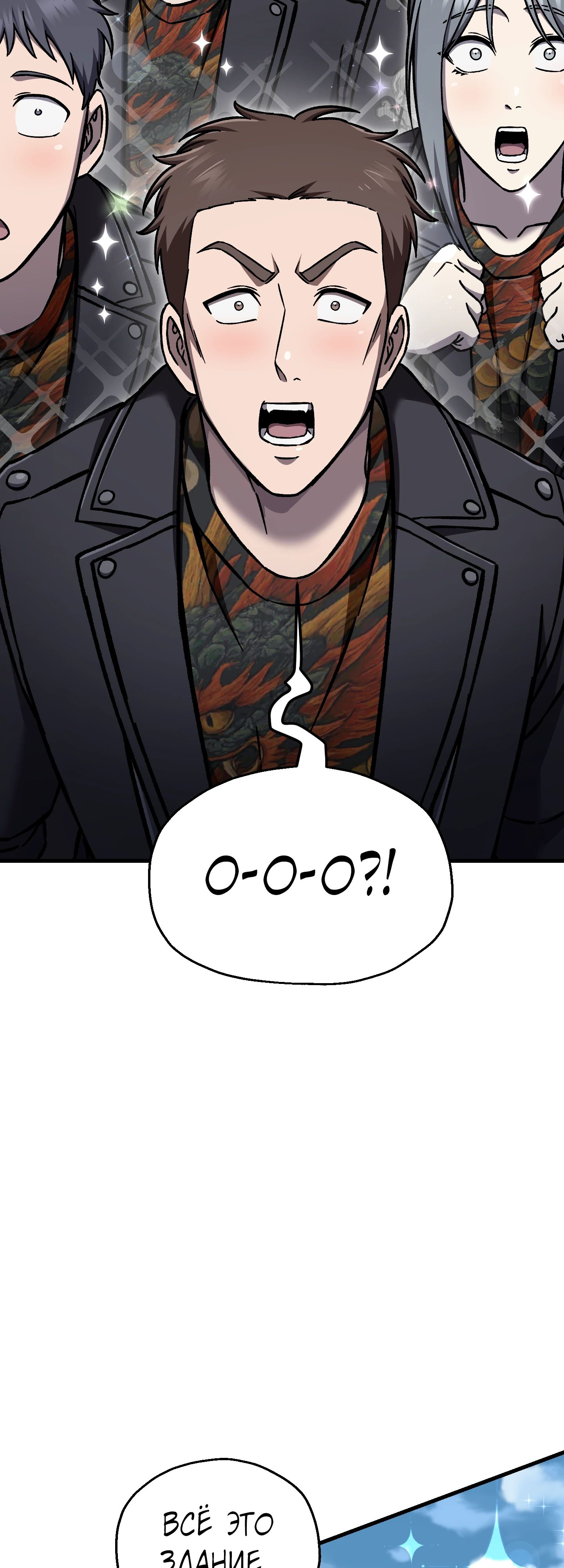 Манга Я воскрешаюсь в одиночку - Глава 67 Страница 2